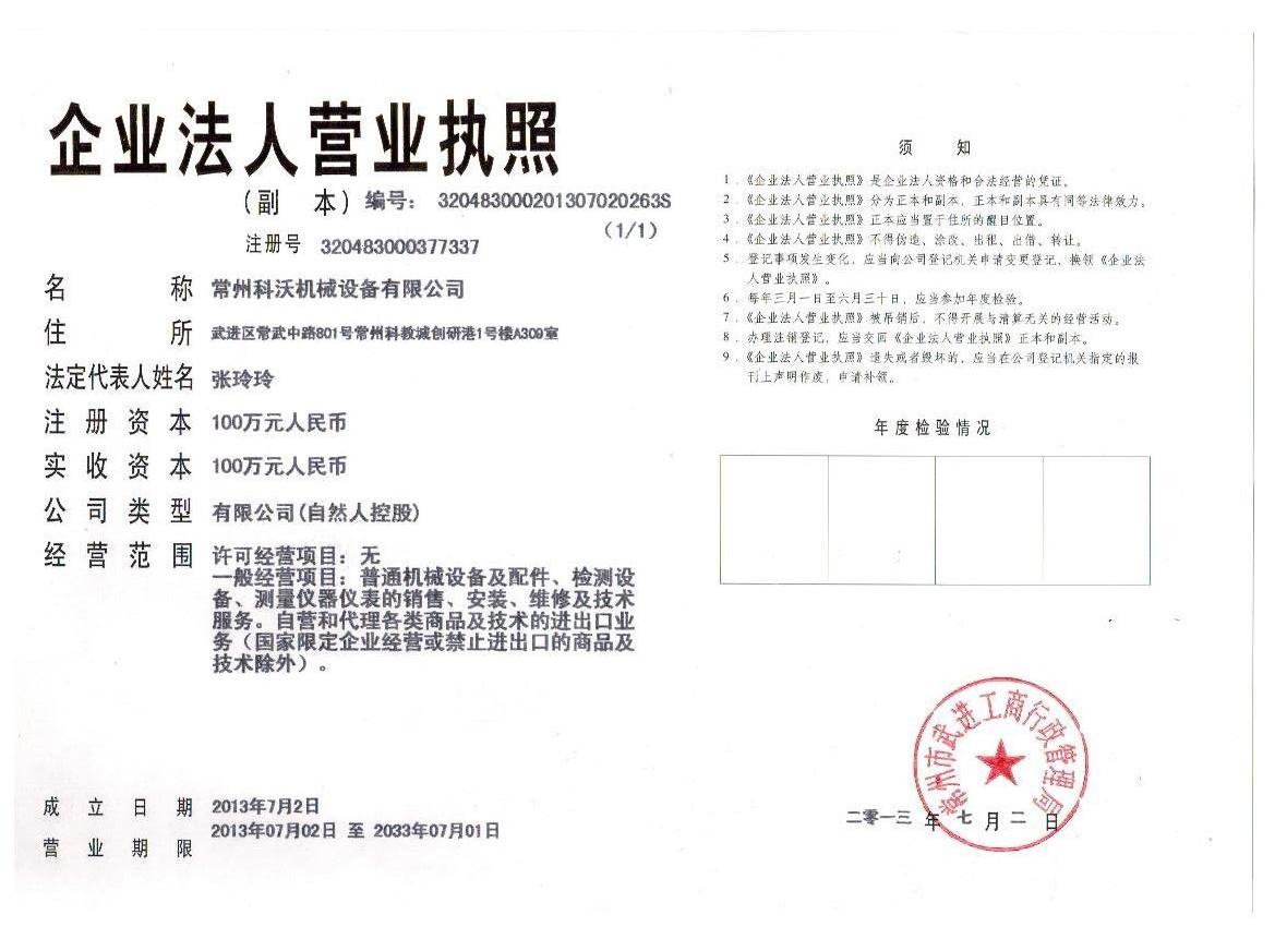 營業執照
